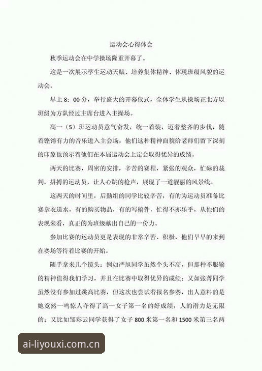 爱游体育创新版态度宣言必备 资深用户林峰分享:卢卡库的赛季64分钟与我的爱游体育观赛心得