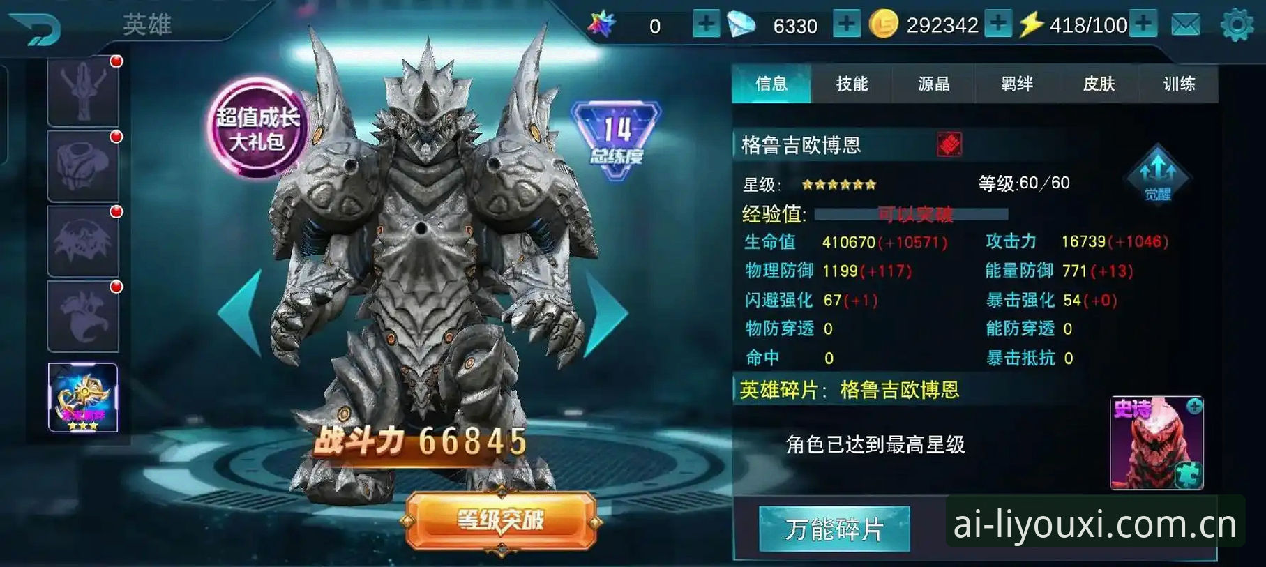 奥格贝德能否真正成为雷吉亚纳的“可靠中锋”？——全能数据男vs现实困境双重博弈下的战力评估
