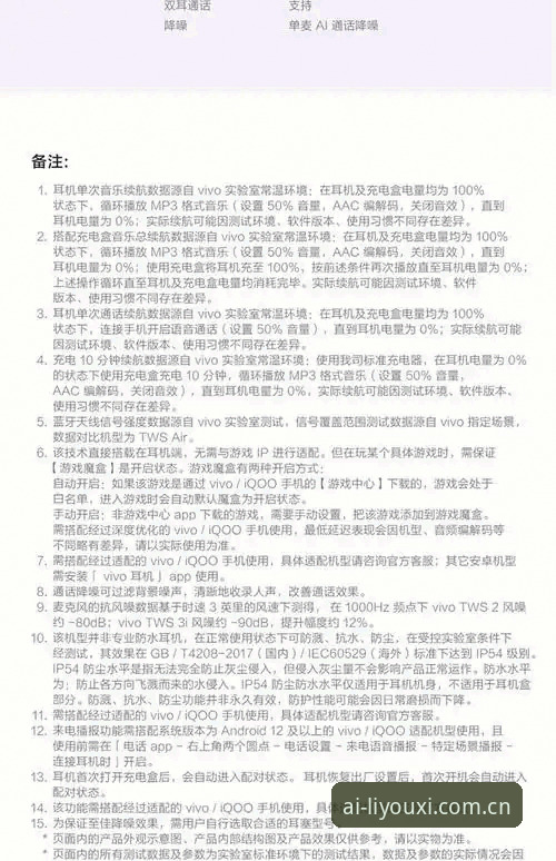 爱游戏体育中国品牌态度必备详解：一个数据控的避坑指南